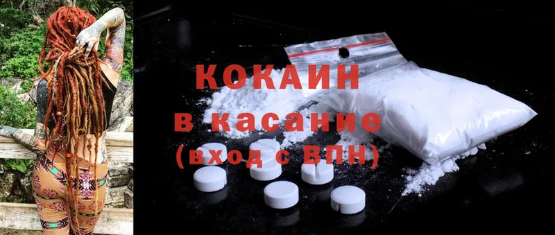 где найти   Апатиты  Cocaine VHQ 