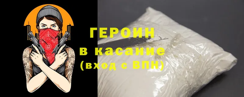 мориарти наркотические препараты  Апатиты  ГЕРОИН Heroin 