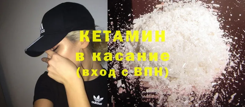 Кетамин ketamine  Апатиты 